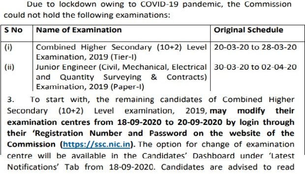 CHSLE 2019 10TH SSC EXAM DATE || CENTRE CHANGE REQUEST